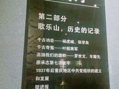 -红岩魂陈列馆