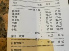 账单-黄记煌三汁焖锅(顺义华联店)