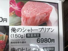 -俺的焼肉(銀座9丁目店)
