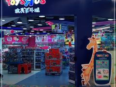 -TOYSRUS玩具反斗城(同德广场店)