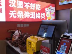 -燃熊中国汉堡(中山门店)