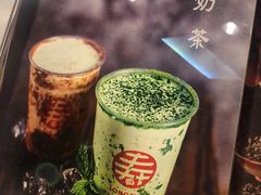 -寿奶茶·鲜奶与茶(合生汇购物中心店)