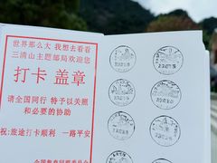 -三清山风景名胜区