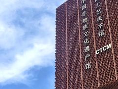 -北京工艺美术博物馆