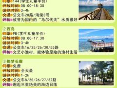 -三亚蜈支洲岛旅游区