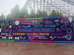 -济南方特东方神画