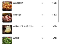 老肉片-芈重山老火锅(昌平店)