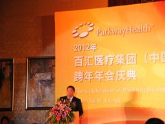 -百汇医疗健康管理与出国体检中心