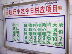 iphone_upload_pic-鑫旺旺汤包(总店)