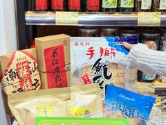 -长平腊味·潮汕特产