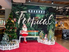 -自然食集西餐厅(泰晤士小镇店)