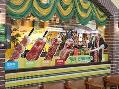 -拉丁餐厅·巴西烤肉自助(正佳广场店)