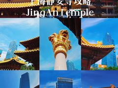 -静安寺