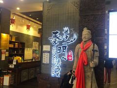 门面-长安面坊(西点茂店)