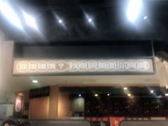 -渔米丰·广府鱼汤米线(光明广场店)