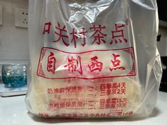 -中关村茶点