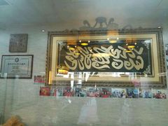 -清真·二嫂子煎饼果子(鼓楼旗舰形象店)