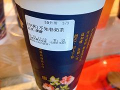 不知春奶茶-厝内小眷村(西单大悦城店)