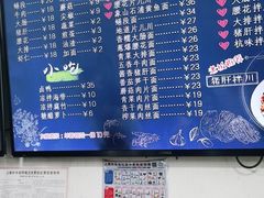 -小狗面馆·杭帮拌川·片儿川(大沽路店)