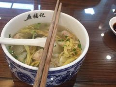 -王興記(南禅寺店)