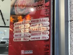 -真老大房(南京东路店)