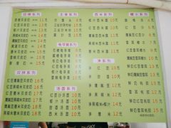 菜单-老周记顺德双皮奶