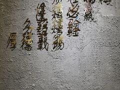 -质烤烤物·活烤海鲜(质烤总店)