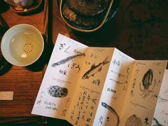 -みかわ是山居