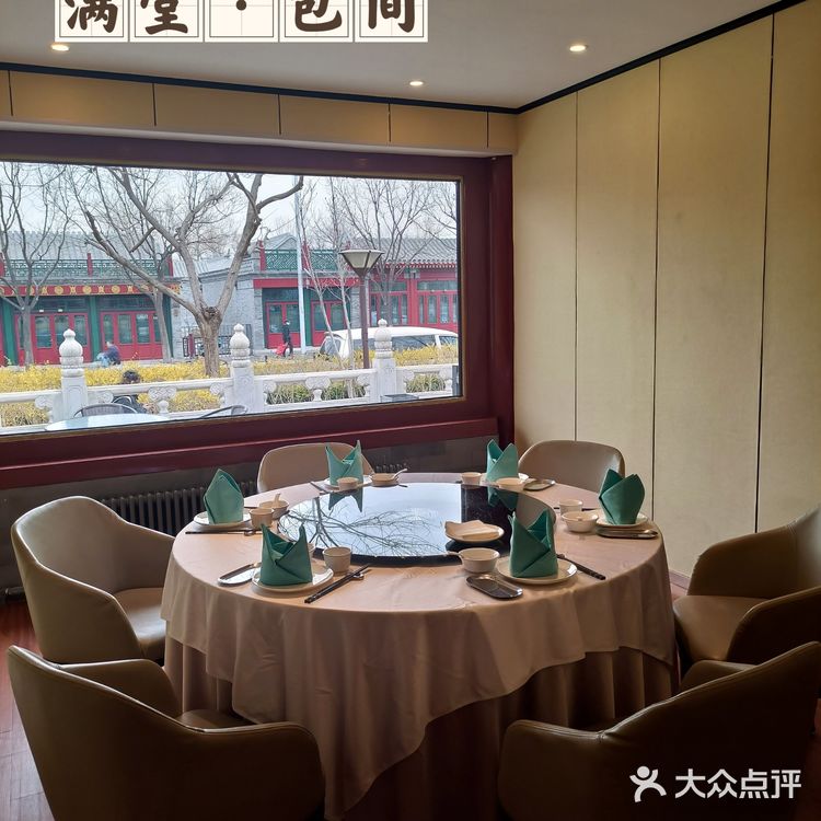 京城美食探店 | 满堂•烤鸭店•北京菜(鼓楼店)