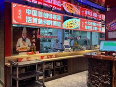 -老大连·海肠捞饭·大连海鲜大连菜(西安路店)