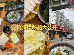 -大鼎石锅鱼(春江里店)