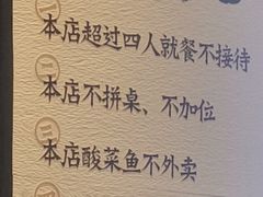 -太二酸菜鱼(石家庄万象城店)