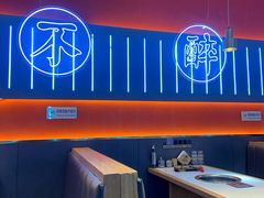 -杨记齐齐哈尔烤肉(总店)