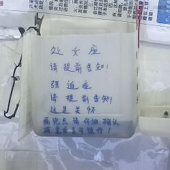 -花师傅