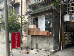 -岳四孃老面馆(四川师范大学狮子山校区桂苑店)