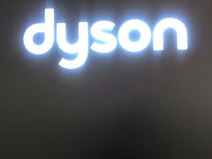 -Dyson戴森直营店(天汇广场店)