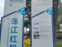 -海心沙亚运公园