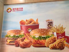-快乐星汉堡(西乡路店)