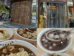 -蒋家桥饺面店(东关街店)