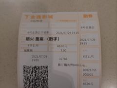 -金逸影城(广州海珠城激光IMAX店)