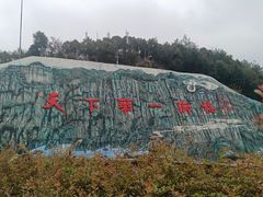 -重庆云阳龙缸景区