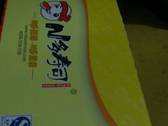 -N多寿司(万尚城店)