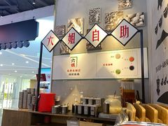 -成都你六姐·牛肉冒菜(上海环宇荟店)