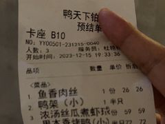 -鸭天下·川菜·家宴(铂金时代店)