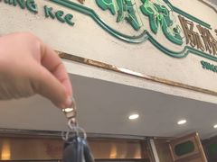 -西关明记肠粉·亚洲地标美食(北京路店)