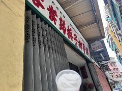 -洪馨椰子