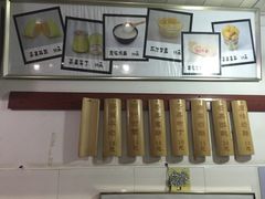 -苏妃奶酪(平江路店)