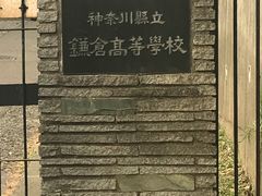 -灌篮高手动画打卡地