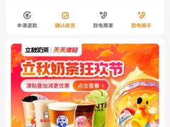 -瑞幸咖啡(卓越前海INTOWN店)