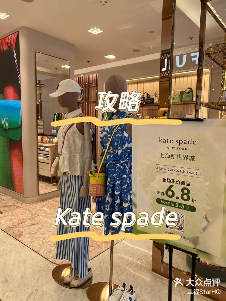 katespade门店图片